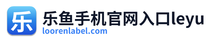 乐鱼手机官网入口leyu